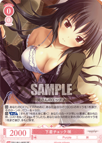 Saki SR OS11/R11-063S - Weiss Schwarz Rose Purple Software