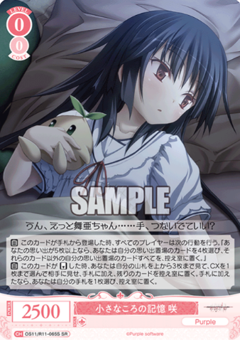 Saki SR OS11/R11-065S - Weiss Schwarz Rose Purple Software