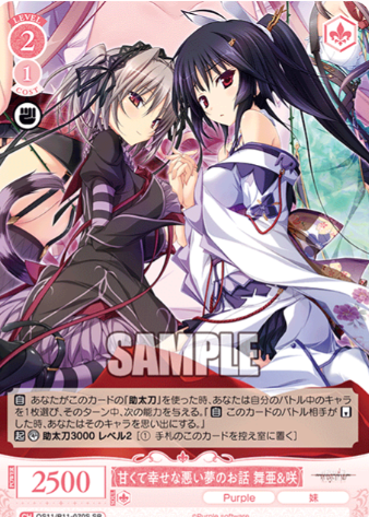 Maia Saki SR OS11/R11-070S - Weiss Schwarz Rose Purple Software