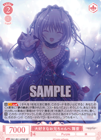 Maia SR OS11/R11-072S - Weiss Schwarz Rose Purple Software