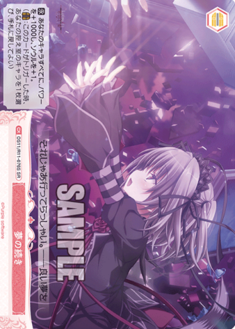 Maia SR OS11/R11-076S - Weiss Schwarz Rose Purple Software