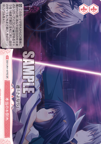 OS11/R11-077S SR