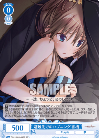 Alice SR OS11/R11-080S - Weiss Schwarz Rose Purple Software