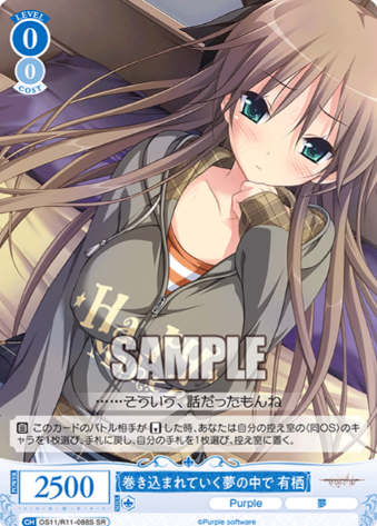 Alice SR OS11/R11-088S - Weiss Schwarz Rose Purple Software
