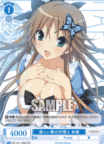 Alice SR OS11/R11-089S - Weiss Schwarz Rose Purple Software