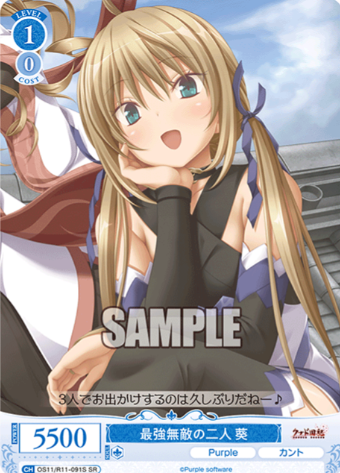 Aoi SR OS11/R11-091S - Weiss Schwarz Rose Purple Software
