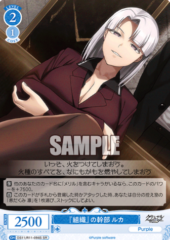 Ruka SR OS11/R11-094S - Weiss Schwarz Rose Purple Software