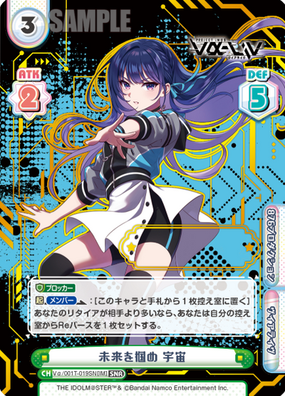 Kamizuru Cosmo SNR Vα/001T-019SN - Rebirth for you vα-liv