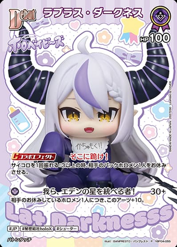 twin wafers La+ Darknesss PR hBP04-055