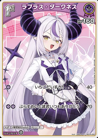 hBP04-056 PR twin wafers La+ Darknesss