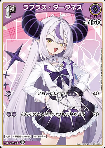 twin wafers La+ Darknesss PR hBP04-056