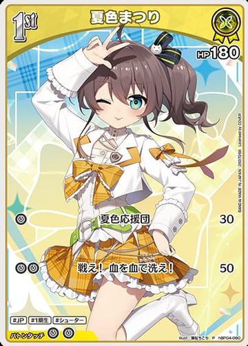 twin wafers Natsuiro Matsuri PR hBP04-080