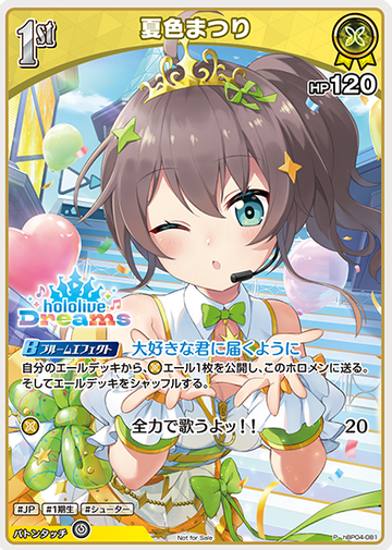 hololive Dreams PR Pack vol.1 Natsuiro Matsuri PR hBP04-081