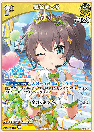 hololive Dreams PR Pack vol.1 Natsuiro Matsuri PR hBP04-081