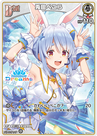 hololive Dreams PR Pack vol.1 Usada Pekora PR hBP05-014