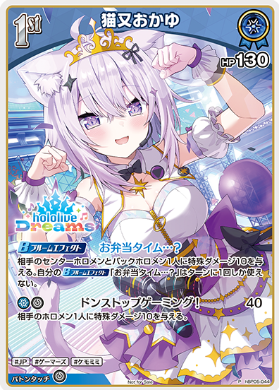 hBP05-044 PR hololive Dreams PR Pack vol.1 Nekomata Okayu