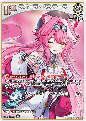 Basic PR Pack vol.11 Raora Panthera PR hBP06-010