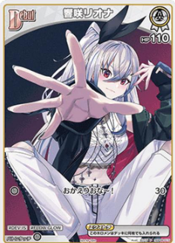 Basic PR Pack vol.8 Isaki Riona PR hBP06-015