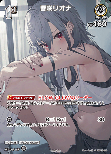 Basic PR Pack vol.11 Isaki Riona PR hBP06-018