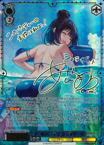 Scheherazade SSP BRD/W139-076SSP - Brown Dust2
