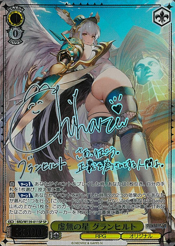 Granhildr SP BRD/W139-011SP - Brown Dust2
