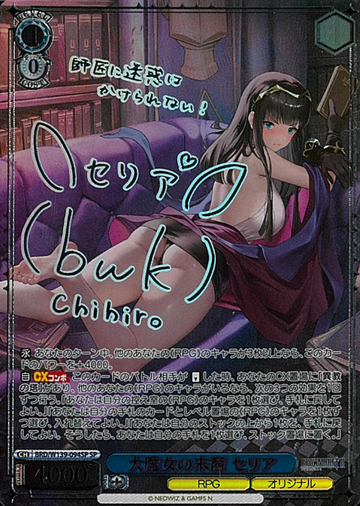 Celia SP BRD/W139-094SP - Brown Dust2