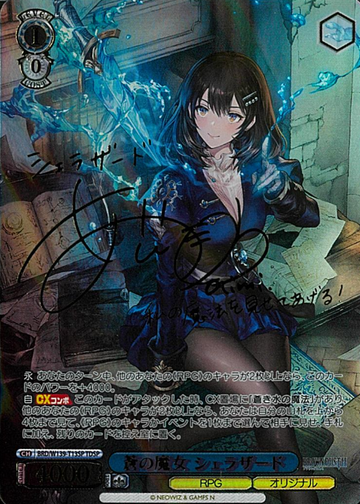 Scheherazade TDSP BRD/W139-T13SP - Brown Dust2