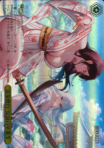 Onsen Training Legendary Graduate RRR BRD/W139-025R - Brown Dust2