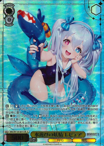 Refithea SR☆☆☆ BRD/W139-001S - Brown Dust2