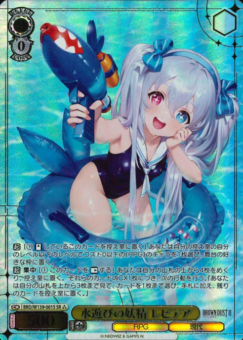 Refithea SR☆☆☆ BRD/W139-001S - Brown Dust2