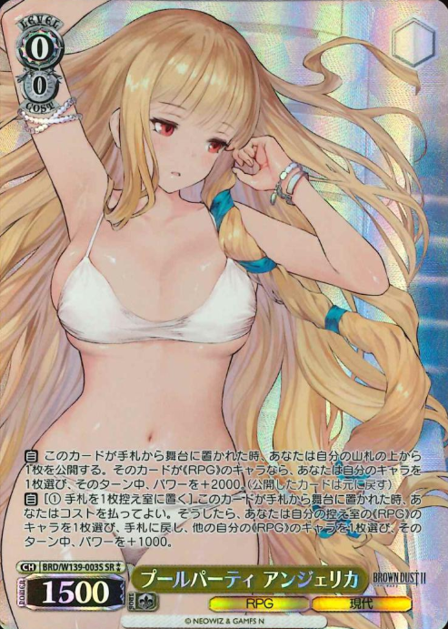 Angelica SR☆☆ BRD/W139-003S - Brown Dust2