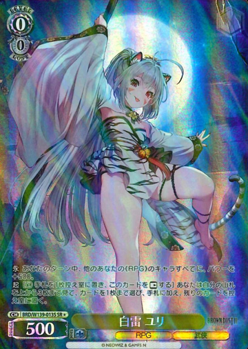 Yuri SR☆ BRD/W139-013S - Brown Dust2