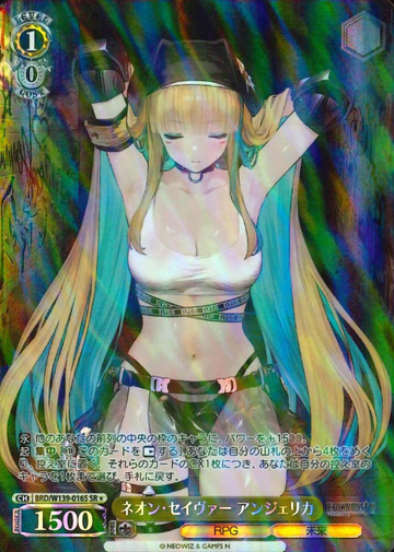 Angelica SR☆ BRD/W139-016S - Brown Dust2