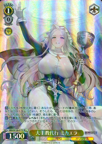 Michaela SR☆ BRD/W139-017S - Brown Dust2