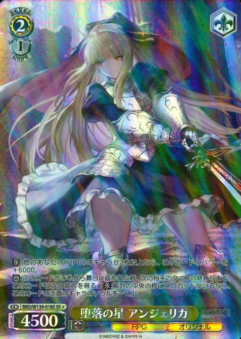 Angelica SR☆ BRD/W139-018S - Brown Dust2