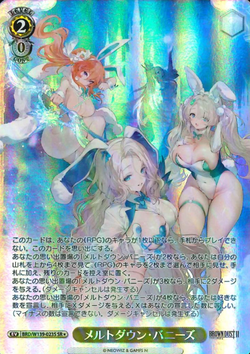 Meltdown Bunnies SR☆ BRD/W139-023S - Brown Dust2