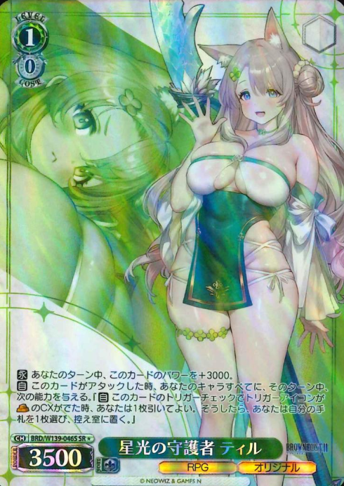Tyr SR☆ BRD/W139-046S - Brown Dust2