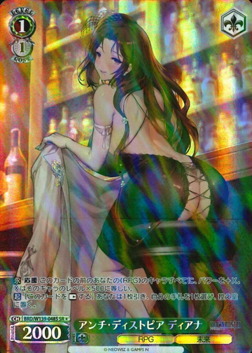 Diana SR☆ BRD/W139-048S - Brown Dust2