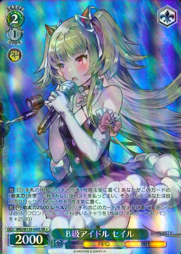 Seir SR☆ BRD/W139-049S - Brown Dust2