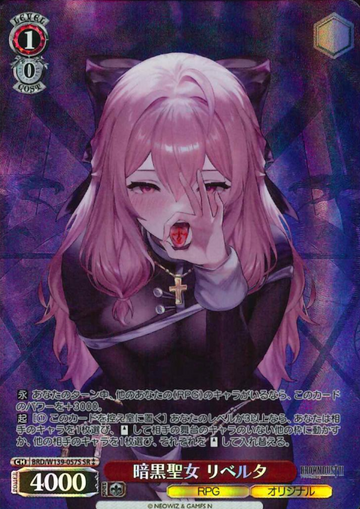 Liberta SR☆☆ BRD/W139-057S - Brown Dust2
