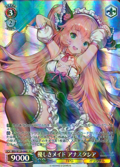 Anastasia SR☆ BRD/W139-066S - Brown Dust2
