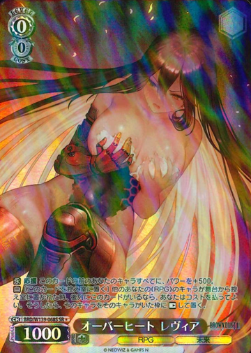 Levia SR☆ BRD/W139-068S - Brown Dust2