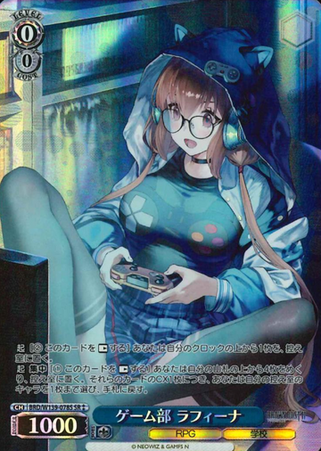 Rafina SR☆☆ BRD/W139-078S - Brown Dust2