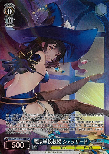 Scheherazade SR☆ BRD/W139-084S - Brown Dust2