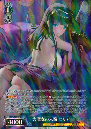 Celia SR☆ BRD/W139-094S - Brown Dust2