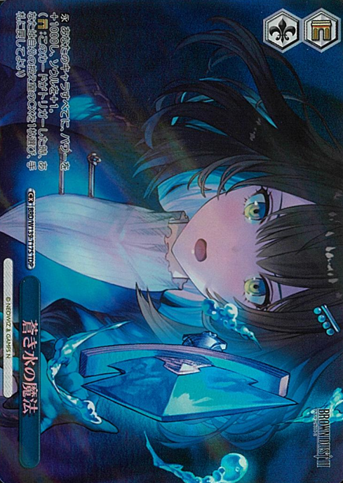 Water Magic Crystal TDP BRD/W139-T17S - Brown Dust2