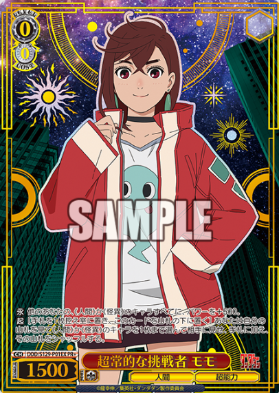 Momo PR+ DDD/S129-P01EX Winner card (PR) - Dandadan vol.2