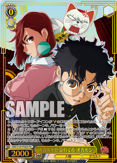 Okarun PR+ DDD/S129-P02EX Winner card (PR) - Dandadan vol.2