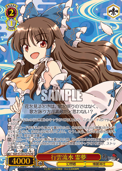 Reimu PR THP/S130-P27S Winner card (PR) - Touhou Project