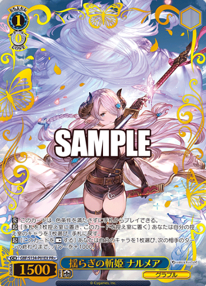 GBF/S134-P01EX PR+ Narmaya Winner card (PR)